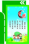 学校 异形展板 文明礼仪 小学