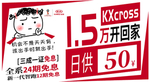 起亚三角车顶牌