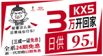 起亚三角车顶牌