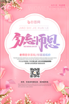教师节