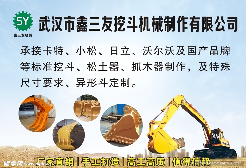 挖掘机机械