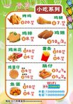 答案  小吃  海报  汉堡