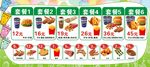 小吃  海报  汉堡  鸡排