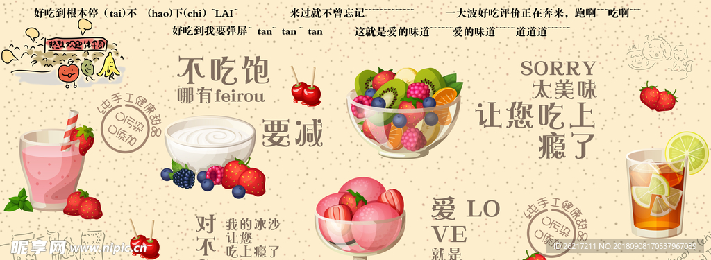 餐厅背景墙