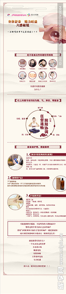 电商淘宝界面设计