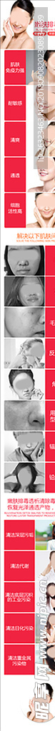 电商淘宝界面设计