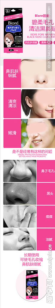 电商淘宝界面设计