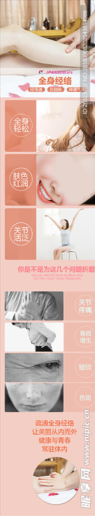 电商淘宝界面设计