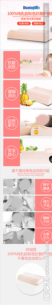 电商淘宝界面设计
