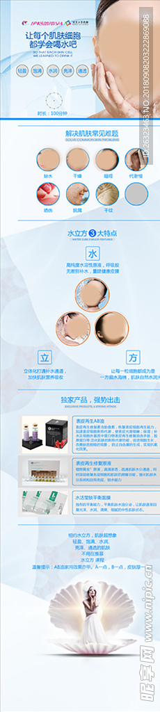 电商淘宝界面设计