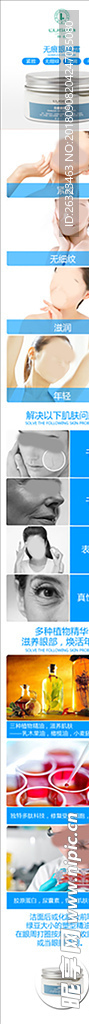 电商淘宝界面设计