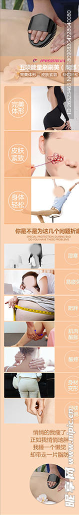 电商淘宝界面设计