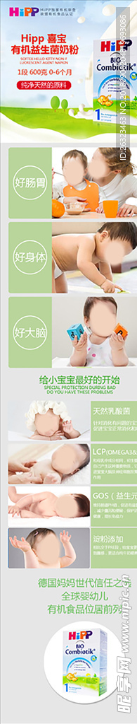 电商淘宝界面设计