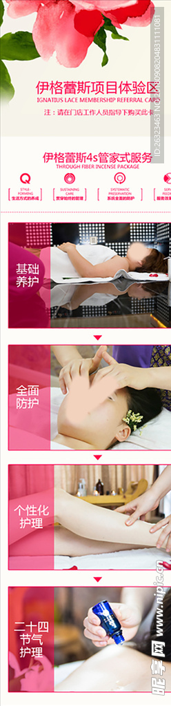 电商淘宝界面设计