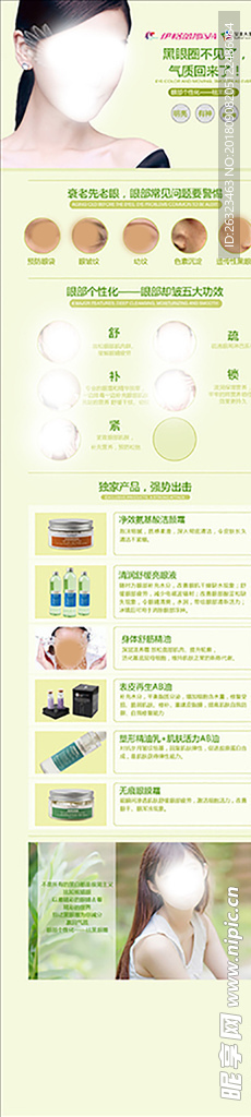 电商淘宝界面设计