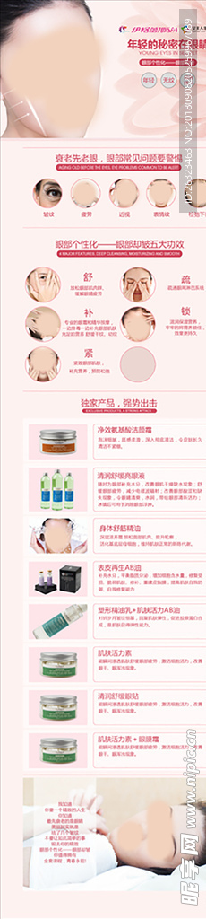 电商淘宝界面设计