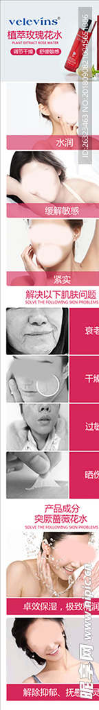 电商淘宝界面设计