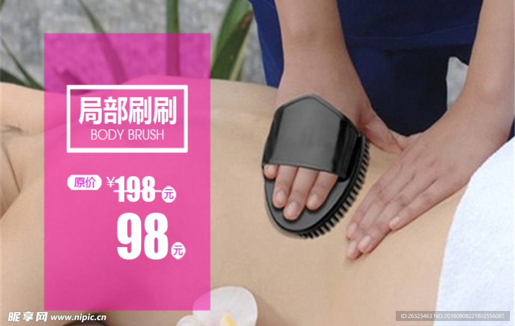淘宝产品宣传海报