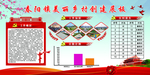美丽乡村