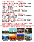 旅游展板