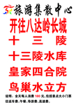 旅游展板