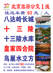 旅游展板