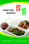 珍惜