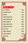 菜单