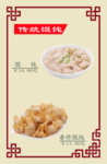 馄饨