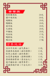 价目表
