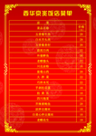 菜单