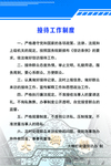 接访工作制度