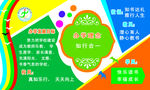 办学理念