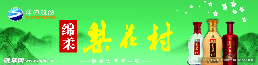 梨花村