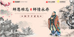 教师节画面