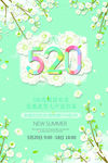 520勇敢说出爱