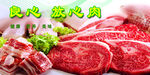 放心肉