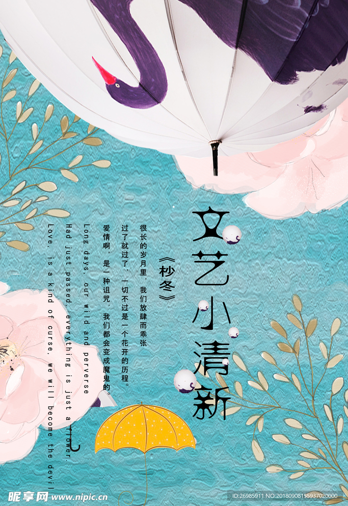 日系小清新