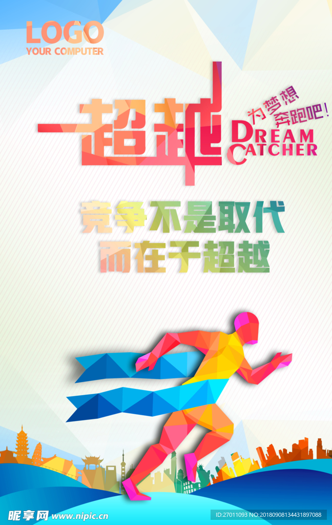 企业文化