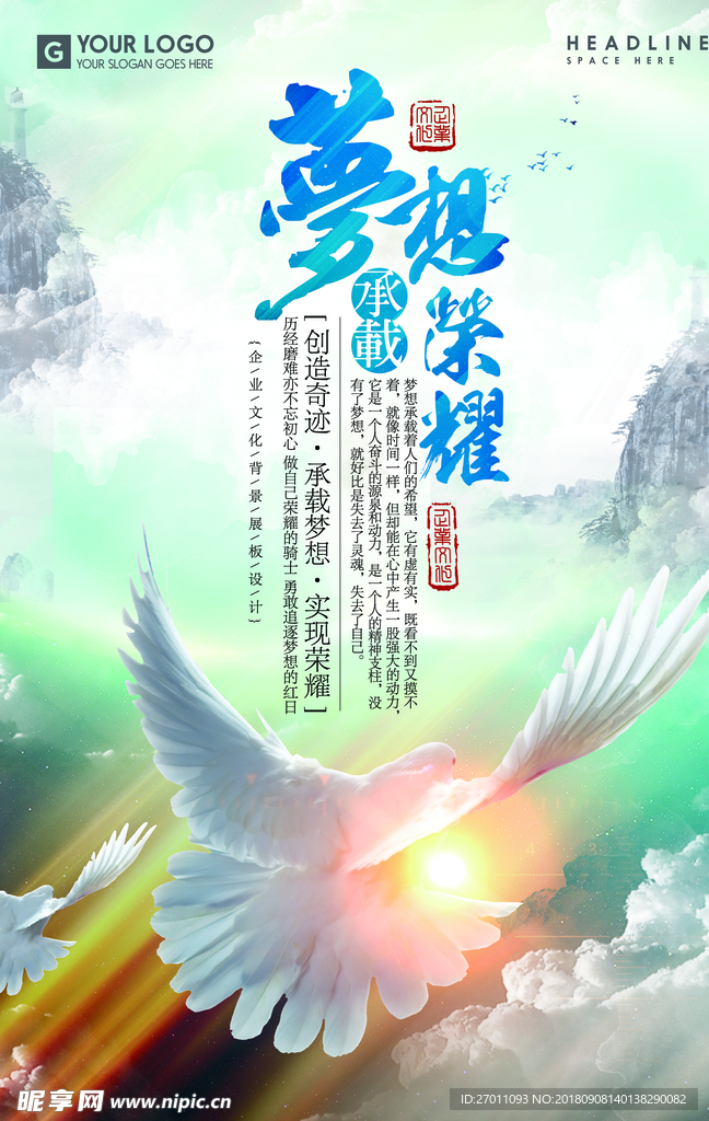 企业文化