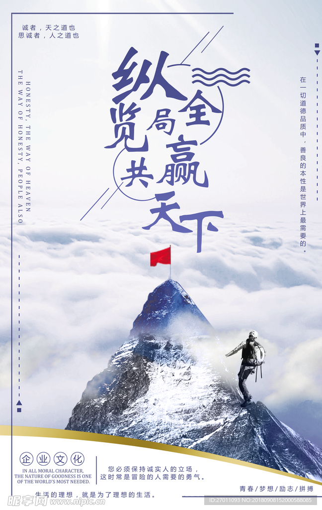 企业文化