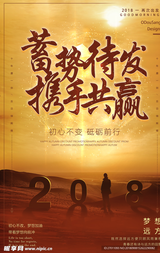 企业文化
