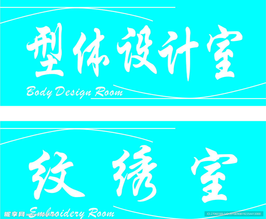 科室牌 门牌