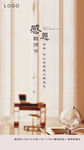 教师节