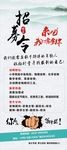 招聘门型架