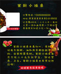 餐饮美食小卡片