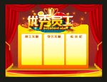 优秀员工