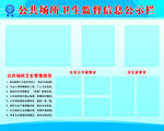 公共场所卫生监督