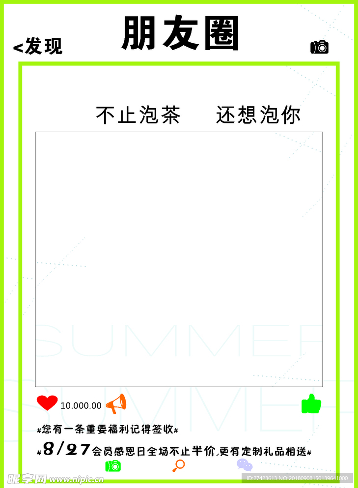朋友圈生活