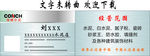 海螺水泥名片